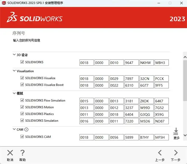 solidworks自带崩溃日志路径